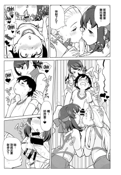 Page 13 of Ani ga Watashi de Watashi ga Ani de