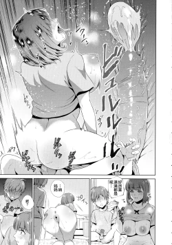 Page 11 of Haha no fudeorosshi