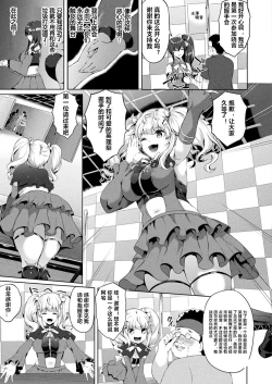 Page 5 of Saimin IdolCh. 3