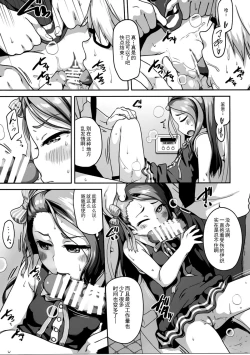 Page 9 of Platinum Dakko