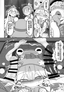 Page 16 of Kero Bitch