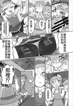 Page 17 of Kero Bitch