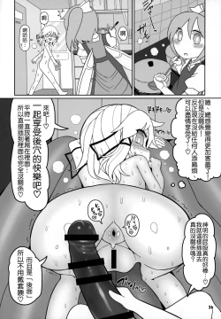 Page 26 of Kero Bitch