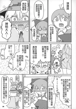 Page 39 of Kero Bitch