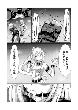 Page 11 of Serina-san no Oningyou Asobi