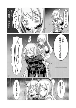 Page 15 of Serina-san no Oningyou Asobi