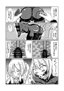 Page 16 of Serina-san no Oningyou Asobi