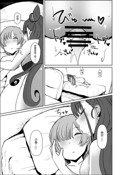 Page 24 of Onee-chan no Heya