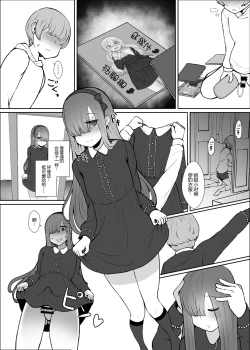 Page 9 of Onee-chan no Heya