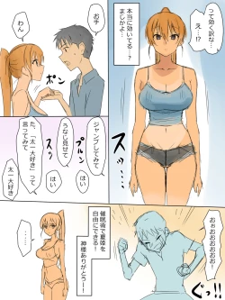 Page 4 of Ani no You na Sonzai datta Osananajimi ni Saiminjutsu o Kakete Koibito ni Suru Ohanashi