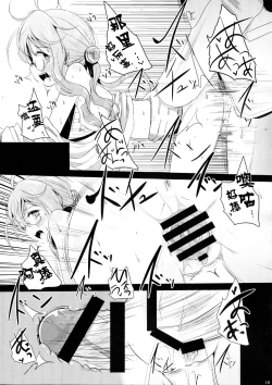 Page 18 of Makigumo Chance