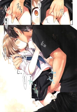 Page 13 of Yuh-chan no Ikenai Koukishin