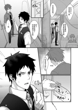 Page 11 of OVER THE SKY!