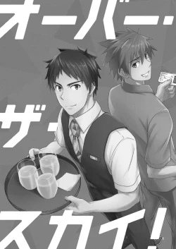 Page 2 of OVER THE SKY!