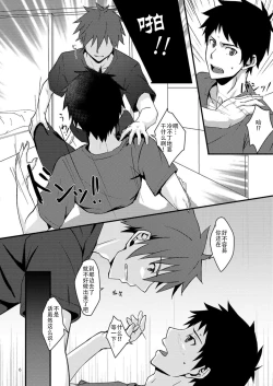 Page 5 of OVER THE SKY!