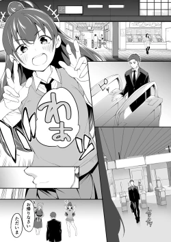 Page 100 of Ore dake ga Sawareru Futago