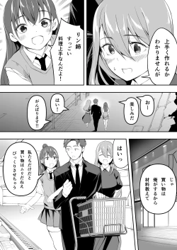 Page 104 of Ore dake ga Sawareru Futago