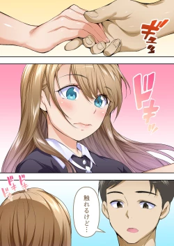 Page 15 of Ore dake ga Sawareru Futago