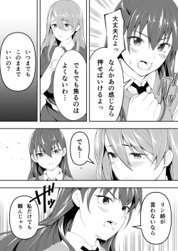 Page 24 of Ore dake ga Sawareru Futago