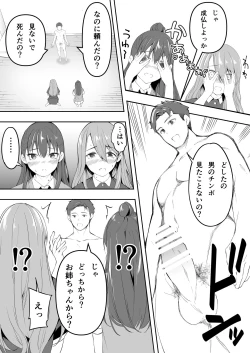 Page 28 of Ore dake ga Sawareru Futago
