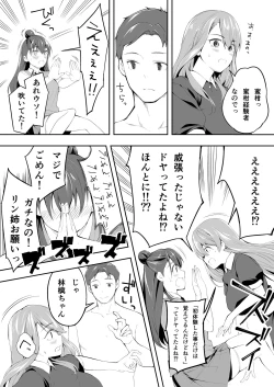 Page 29 of Ore dake ga Sawareru Futago