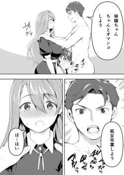 Page 42 of Ore dake ga Sawareru Futago