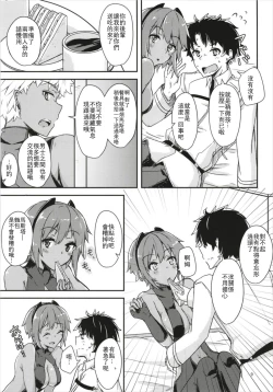 Page 10 of Seihitsu-chan ni Mechamecha Suki tte Tsutaetai!!