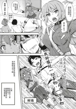 Page 30 of Seihitsu-chan ni Mechamecha Suki tte Tsutaetai!!