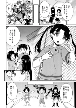 Page 4 of ARCANUMS 34 Furima-chan Papa ni Hajimete o Otosareru