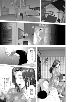 Page 7 of Kinjo Yuuwaku Musuko ni Otto no Soba de Dakareru Haha Hen