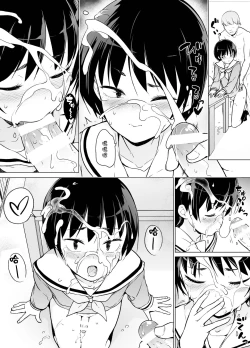 Page 41 of Josoukko no Boku wa Tonari no Oji-san no Mono ni Naru