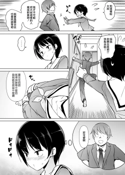 Page 7 of Josoukko no Boku wa Tonari no Oji-san no Mono ni Naru