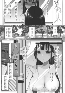 Page 16 of Futanari Nebosuke no Asa no Seikatsudo | 扶她女高中生的晨间性活动