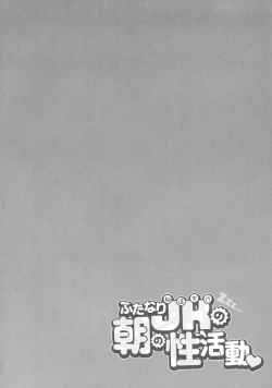 Page 5 of Futanari Nebosuke no Asa no Seikatsudo | 扶她女高中生的晨间性活动