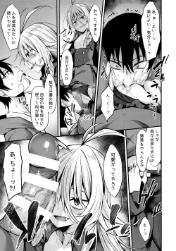 Page 16 of Haikei, Kyuketsuki ni Hirowaremashita.