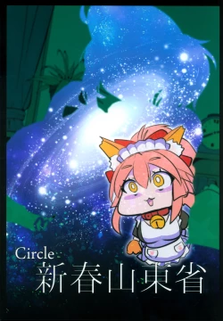 Page 32 of Micchaku!! Chaldea Cosplay Sex 24-ji!!!