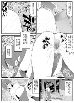 Page 6 of Mahou Shoujo VS Inma Seibutsu 4