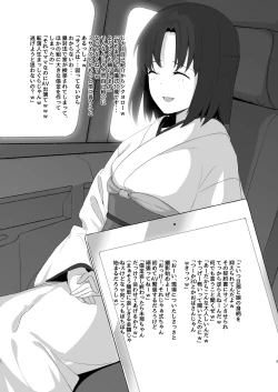 Page 2 of The women of House Ryougi
