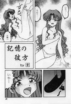 Page 23 of HO･HE・TO 25