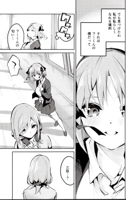 Page 4 of Nino no Baai