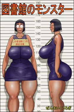 Page 1 of Toshokan no Monster