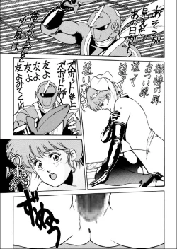 Page 10 of Kaiketsu Zubot