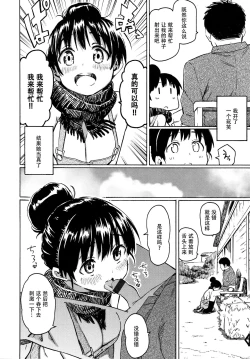 Page 114 of Your Song