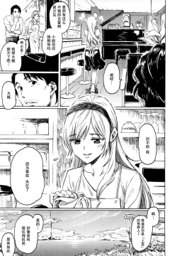 Page 151 of Your Song