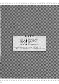 Page 25 of Expert ni Narimashita! 3