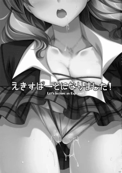 Page 2 of Expert ni Narimashita! 3