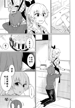Page 20 of Maho to Chovy wa mada Tsukiawanai | 真穗与丘比还没有开始交往