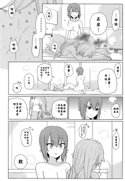 Page 41 of Maho to Chovy wa mada Tsukiawanai | 真穗与丘比还没有开始交往
