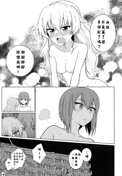 Page 42 of Maho to Chovy wa mada Tsukiawanai | 真穗与丘比还没有开始交往