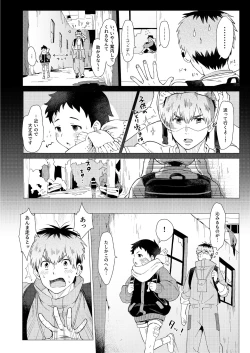 Page 21 of Sore wa Moroku, Utsukushikatta.